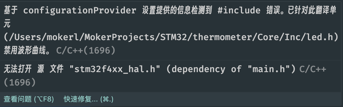 编辑STM32工程时，遇到“无法打开源文件”的问题